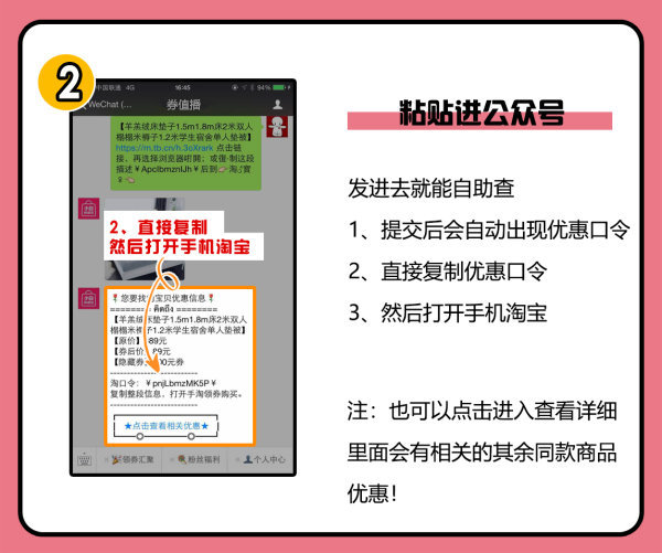 教大家怎样买韩束面膜更便宜！用券值播买买买，一年省下一部IPhone