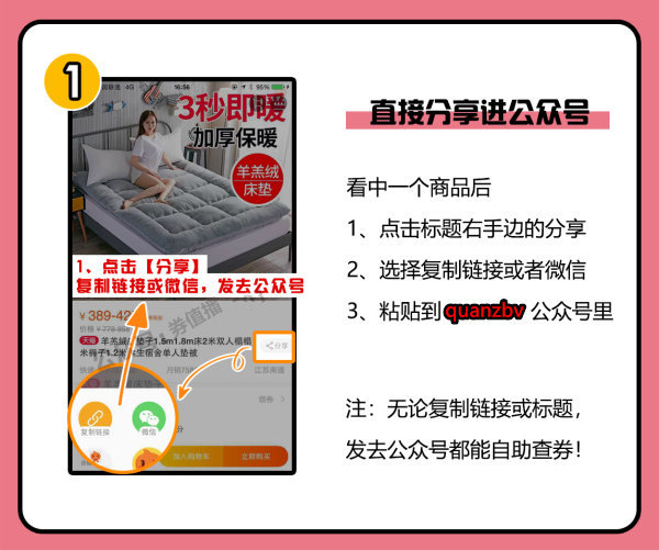 怎样淘宝购物更便宜？券值播查淘宝优惠券，一年省出一部手机