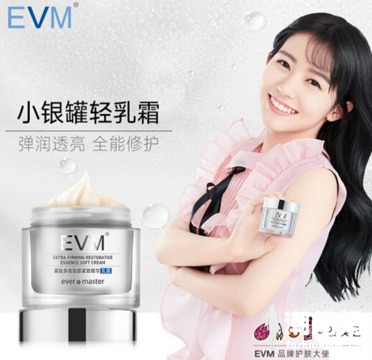 EVM小银罐轻乳霜怎么样？EVM小银罐轻乳霜好用吗