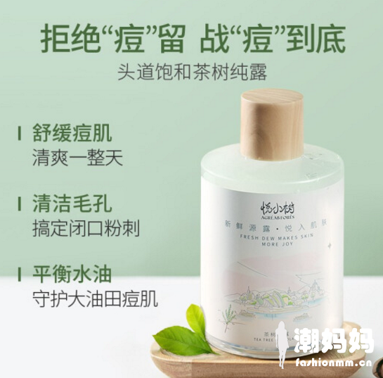 悦小树茶树纯露可以祛痘吗？悦小树茶树纯露使用方法