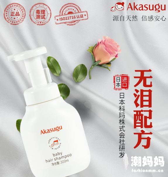 Akasugu婴儿洗发水好用吗？Akasugu婴儿洗发水怎么样