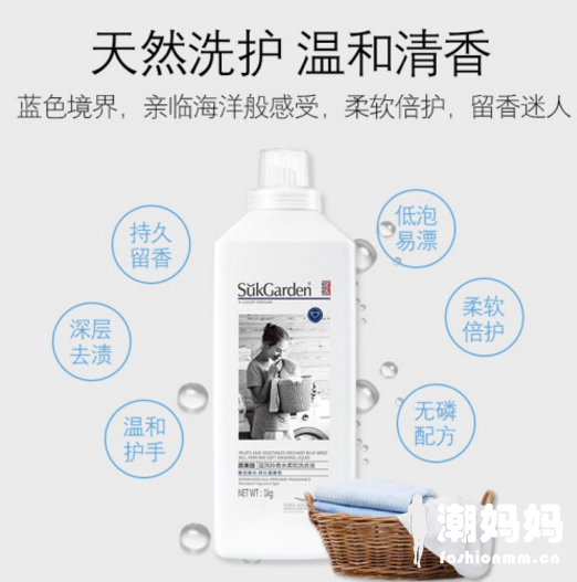 蔬果园洗衣液好用吗？蔬果园蓝风铃香水洗衣液怎么样