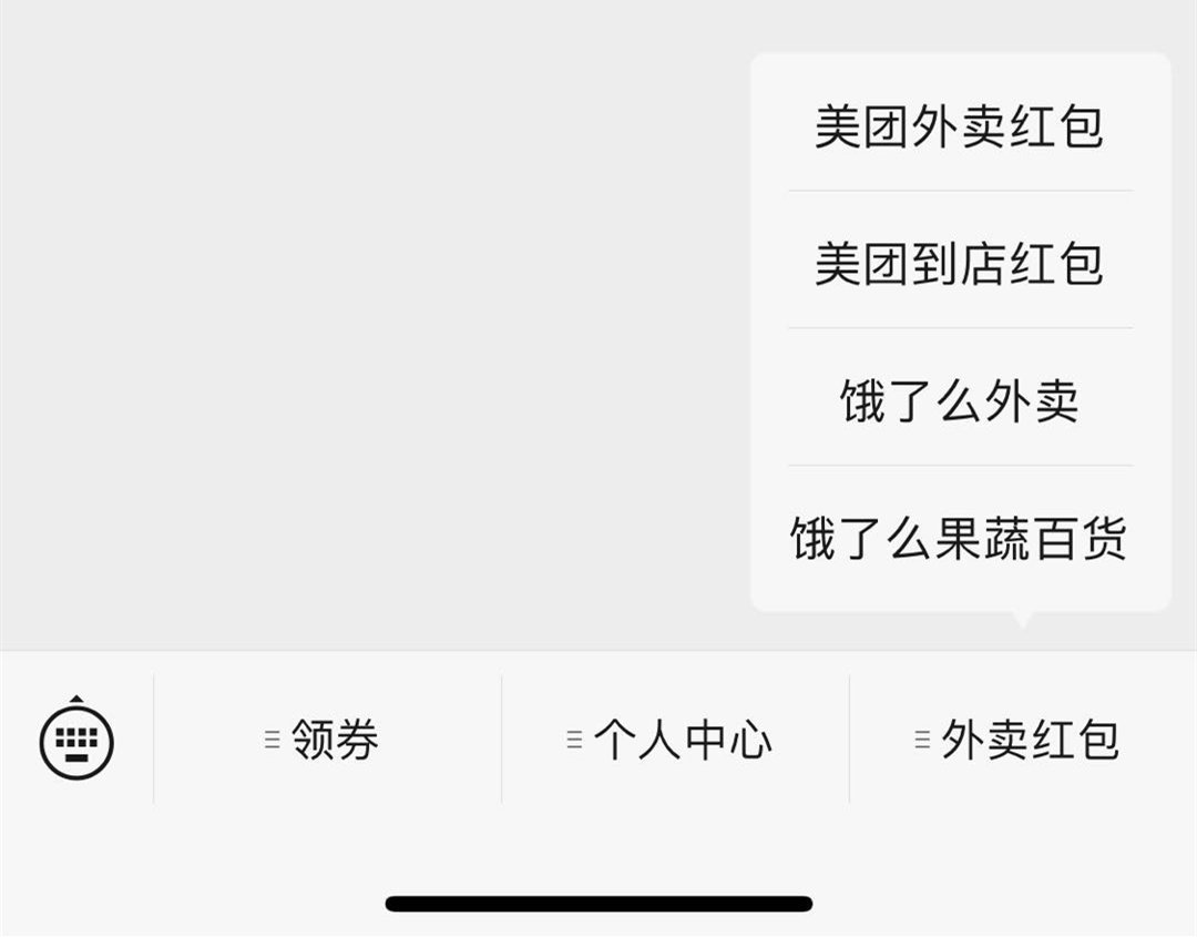 饿了么、美团外卖红包优惠券获取途径，外卖省钱攻略