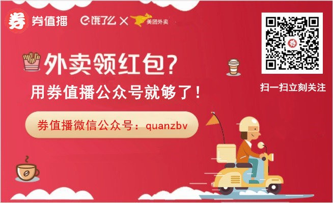 饿了么优惠券、美团外卖红包领取方式，每天都可以领！