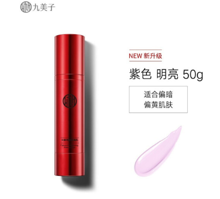 九美子隔离霜好用吗？九美子隔离霜孕妇能用吗