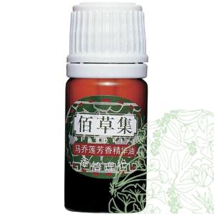 佰草集马乔莲芳香精华油