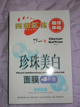 屈臣氏西藏红花珍珠美白面膜