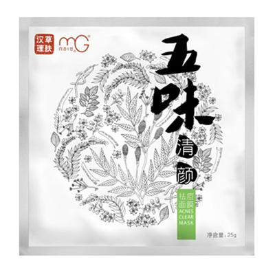 美即面膜(汉草理肤.五味)清颜祛痘面膜