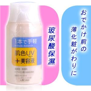 佑天兰玻尿酸肌色薄妆粉底液+美容液SPF12 PA++