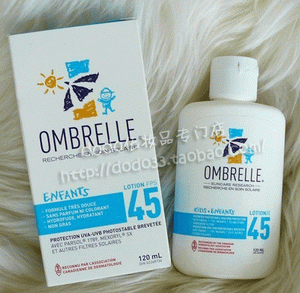 OMBRELLE面部防晒霜SPF60