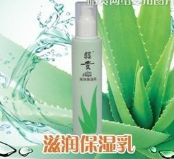 昭贵滋润保湿乳