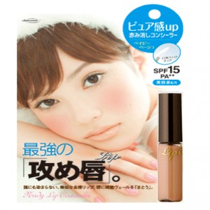 彩妆之星NUDY LIP CONCEALER 遮瑕笔