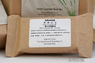 农庄生机GRANGE甜蜜薰衣草手工皂