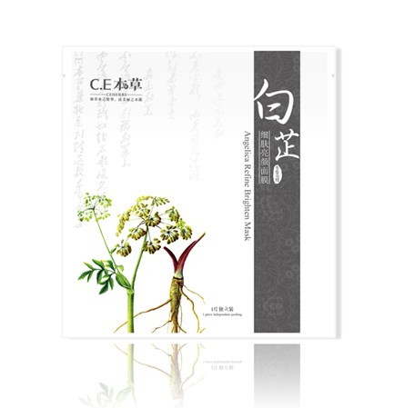 CE本草白芷细肤亮颜面膜