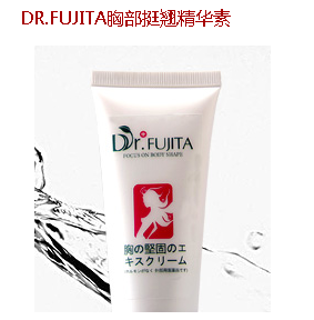 DR.FUJITA胸部挺翘精华素