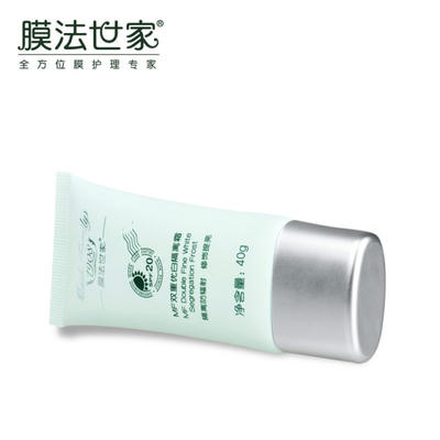 膜法世家MF双重优白隔离霜SPF20