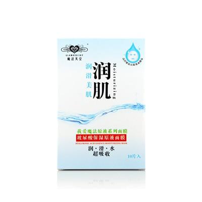 魔法天空玻尿酸保湿原液面膜