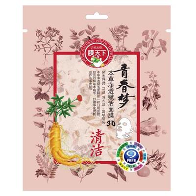 膜天下本草净透赋活面膜