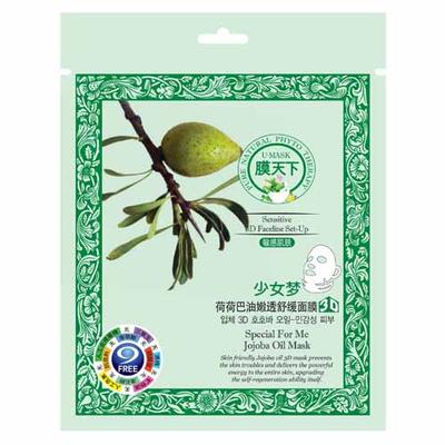 膜天下荷荷巴油嫩透舒缓面膜