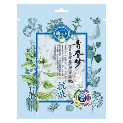 膜天下本草鱼腥草抗痘面膜