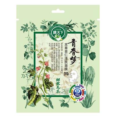 膜天下本草薏仁清肤面膜