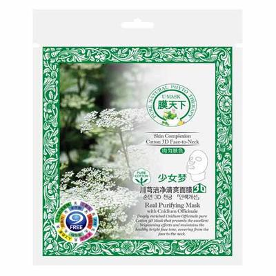 膜天下川芎洁净清爽面膜