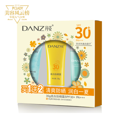 丹姿SPF30+美白防晒露套装