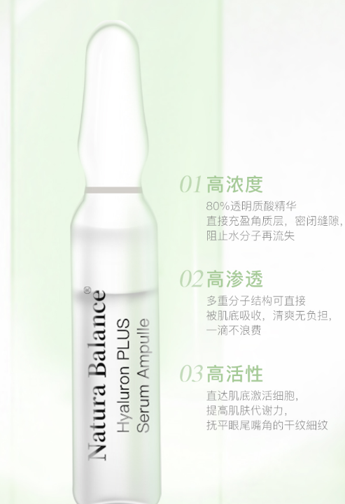 Natura Balance安瓶精华液怎么样？Natura Balance安瓶精华液好用吗