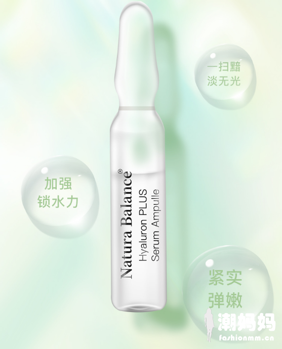 Natura Balance安瓶精华液怎么样？Natura Balance安瓶精华液好用吗