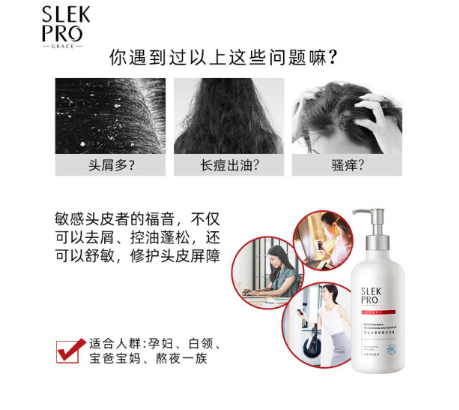 slekpro氨基酸洗发水怎么样？slekpro氨基酸洗发水好用吗