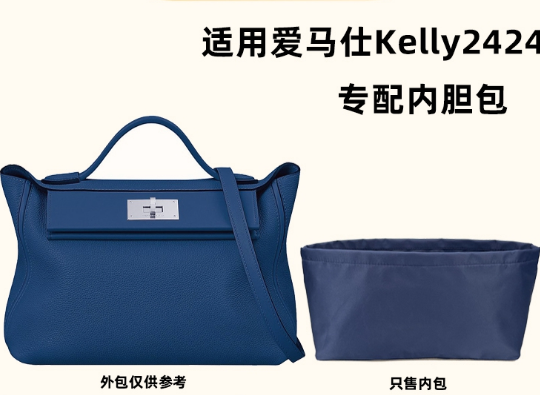 适合kelly2424的内胆包有哪些？ZTUJO内胆包质量怎么样