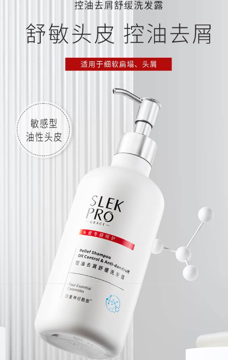 slekpro氨基酸洗发水怎么样？slekpro氨基酸洗发水好用吗