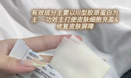 敷焕颜医用面膜有什么效果？敷焕颜医用面膜怎么样