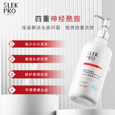 slekpro氨基酸洗发水怎么样？slekpro氨基酸洗发水好用吗