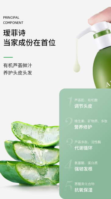 瑷菲诗洗发乳怎么样？瑷菲诗洗发乳好不好