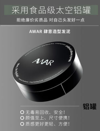 AWAR发泥好用吗？AWAR发泥使用方法