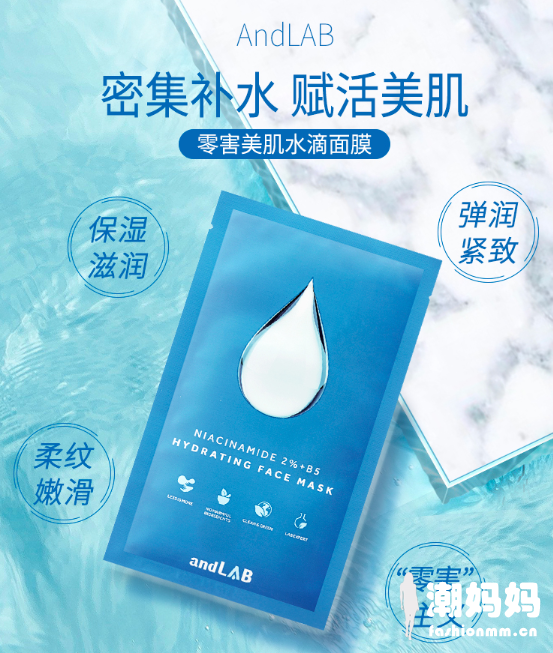 andLAB水滴面膜怎么样？andLAB水滴面膜敷多久