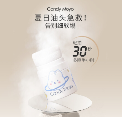 油头蓬蓬粉哪家好？CandyMoyo油头蓬蓬粉好用吗