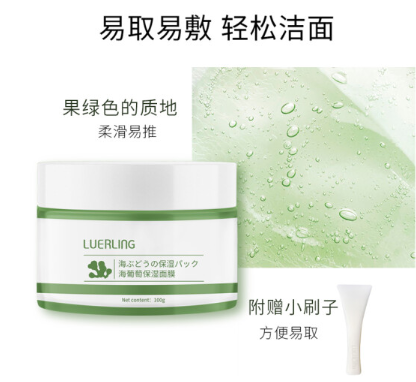 luerling海葡萄面膜怎么样？luerling海葡萄面膜好用吗