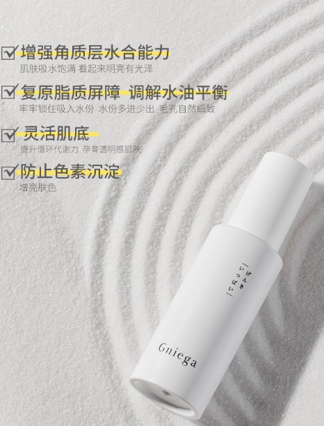 Gniega精华液值得入手吗？Gniega精华液好用吗