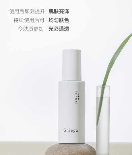 Gniega精华液值得入手吗？Gniega精华液好用吗