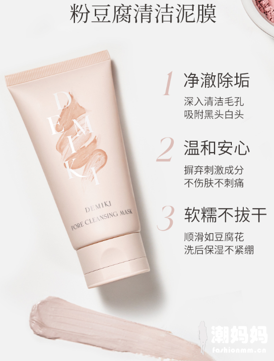 DEMIKI泥膜能直接用水洗吗？DEMIKI泥膜值得入手吗