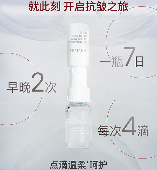 听研724冻干精华油吗？听研724冻干精华成分含酒精吗