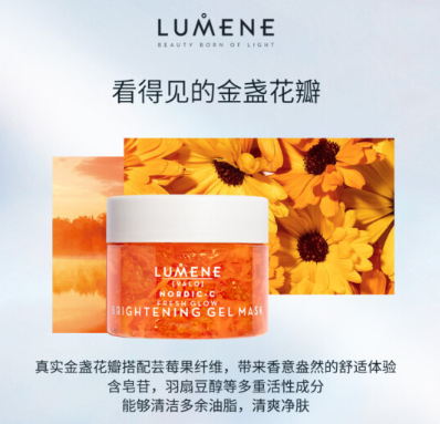 LUMENE芸莓面膜好用吗？LUMENE芸莓面膜成分有哪些