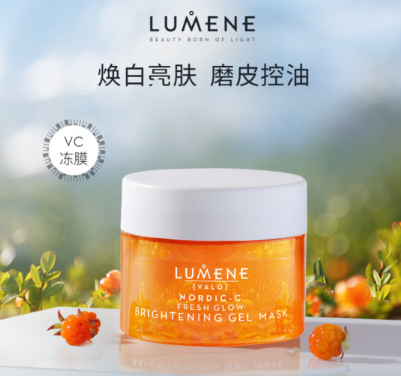 LUMENE芸莓面膜好用吗？LUMENE芸莓面膜成分有哪些