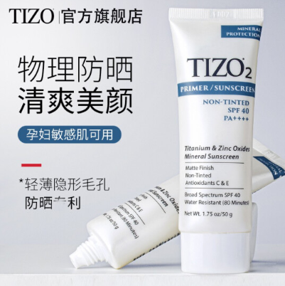 Tizo2物理防晒需要卸妆吗？Tizo2物理防晒防水吗