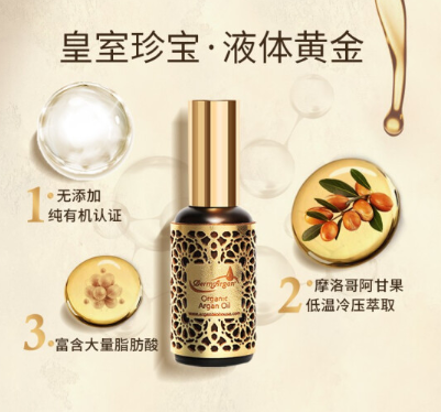 dermargan黛摩阿甘油怎么样？dermargan黛摩阿甘精油使用方法