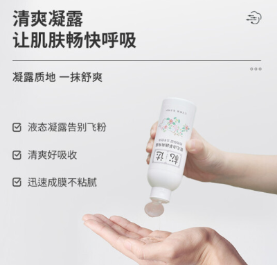 松达山茶油爽身露可以擦脸吗？松达山茶油爽身露用法