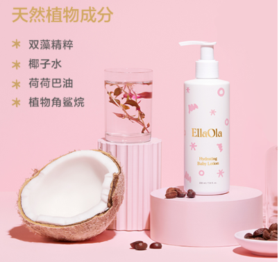 EllaOla身体乳怎么样？EllaOla婴儿身体乳好用吗