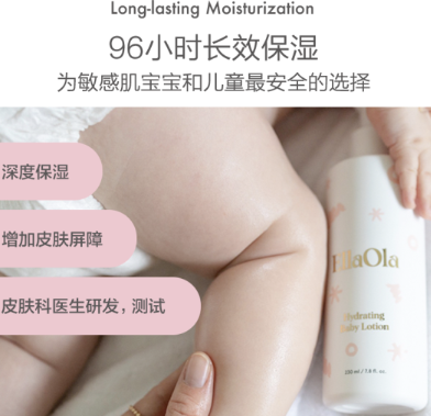 EllaOla身体乳怎么样？EllaOla婴儿身体乳好用吗